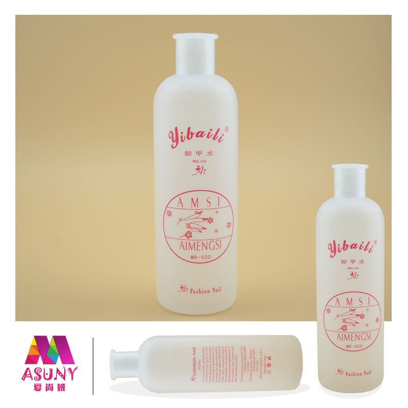 Asuny指甲油胶洗甲水卸甲水洗笔水去光清洁液快干啫喱水500ml