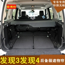 Land Rover Discovery 4 Trunk Cover Curtain Discovery 3 Special Partitions Curtain Seat Backstage Cover Curtain