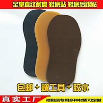 Beef tendon material sole abrasion-proof adhesive anti-slip adhesive dance shoes leather shoes leather shoes badminton shoes heel front palm repair sheet