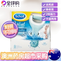 New Scholl Shuanjian electric foot repair machine upgraded version of foot grinder pedicure skin dry and wet dual use