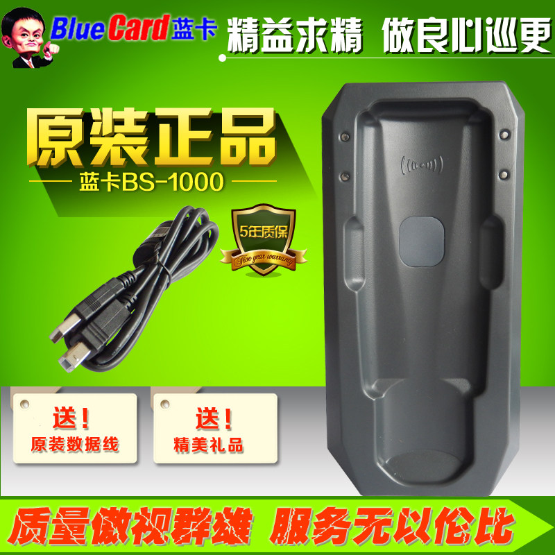 Blue Card Communication Seat BS-1000 Patrol Machine Electronic Patrol Stick Intelligent Patrol Inspector Bluecard Wireless Communication