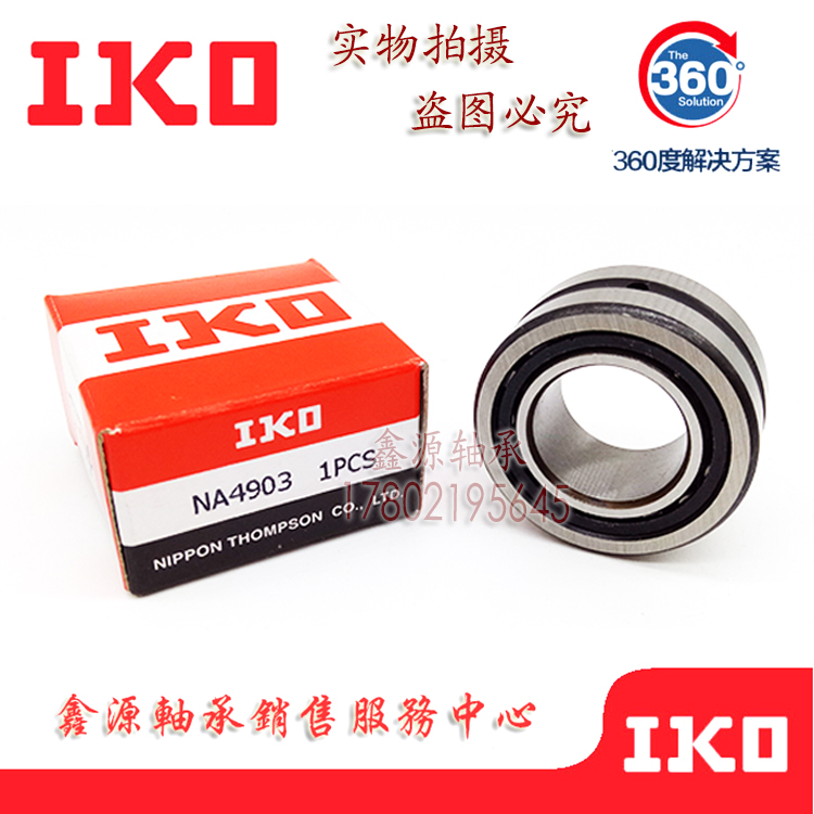 Imported IKO bearing RNA 495 496 497 498 499 4900 4901 4902 4903 4904