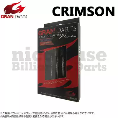Japan GRANDARTS 90%Tungsten Steel HARD Professional Darts CRIMSON NATIONAL