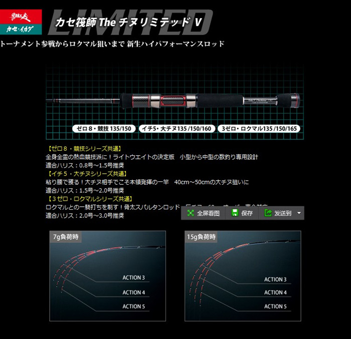 Black sea bream workshop THE LIMITED V3 V5 V8 Daqianyou raft fishing rod original rod tail tip No. 4 and No. 5