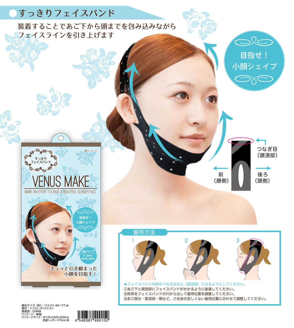 Japanese original fitted face lift bandage compact to skin lifting cheek drooping flesh to double chin V face mask