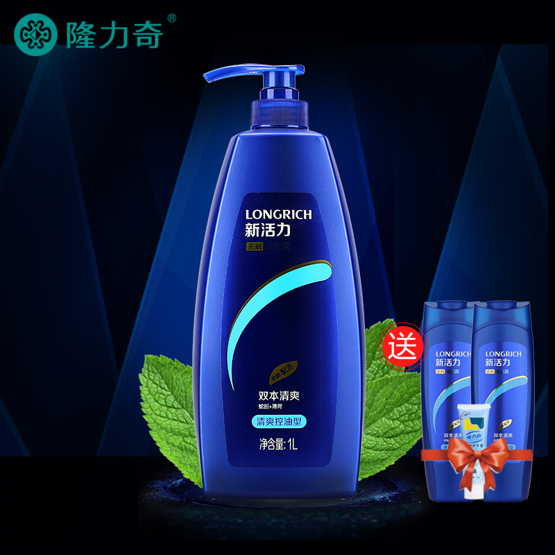 隆力奇洗发水新活力去屑洗发露(清爽控油型)1L去屑止痒薄荷洗发液