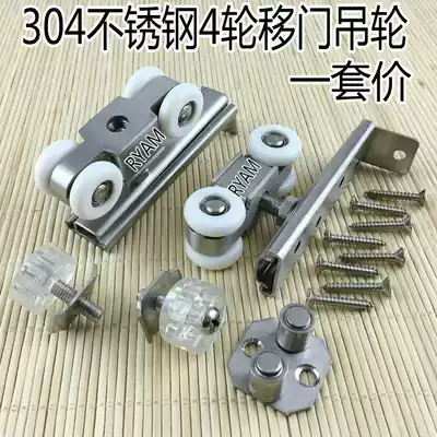 304 stainless steel wooden door hanging wheel roller sliding door hanging pulley Sliding door hanging door wheel hanging wheel road pulley 2 prices