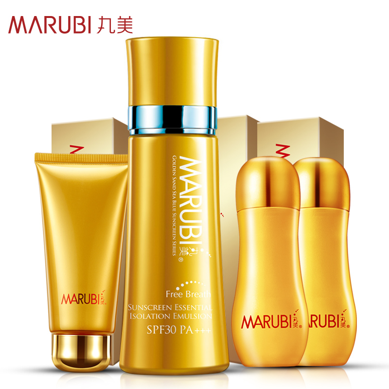 丸美防晒霜激白防晒精华隔离乳SPF30面部提亮肤色滋润肌肤