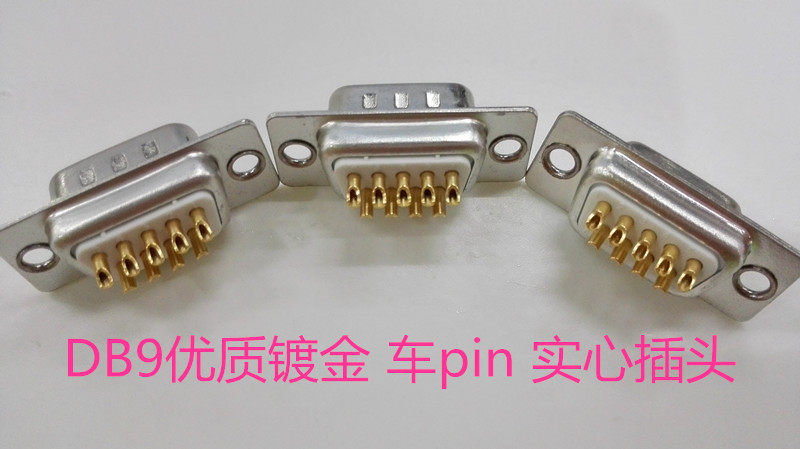 Car needle 3U gold-plated DB9 plug D-Sub RS232 9-pin solid needle plug serial head COM head