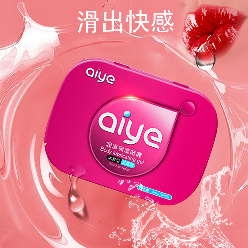 爱嘢 爽滑快感人体润滑剂 男女房事用水溶润滑油情趣成人性用品SA
