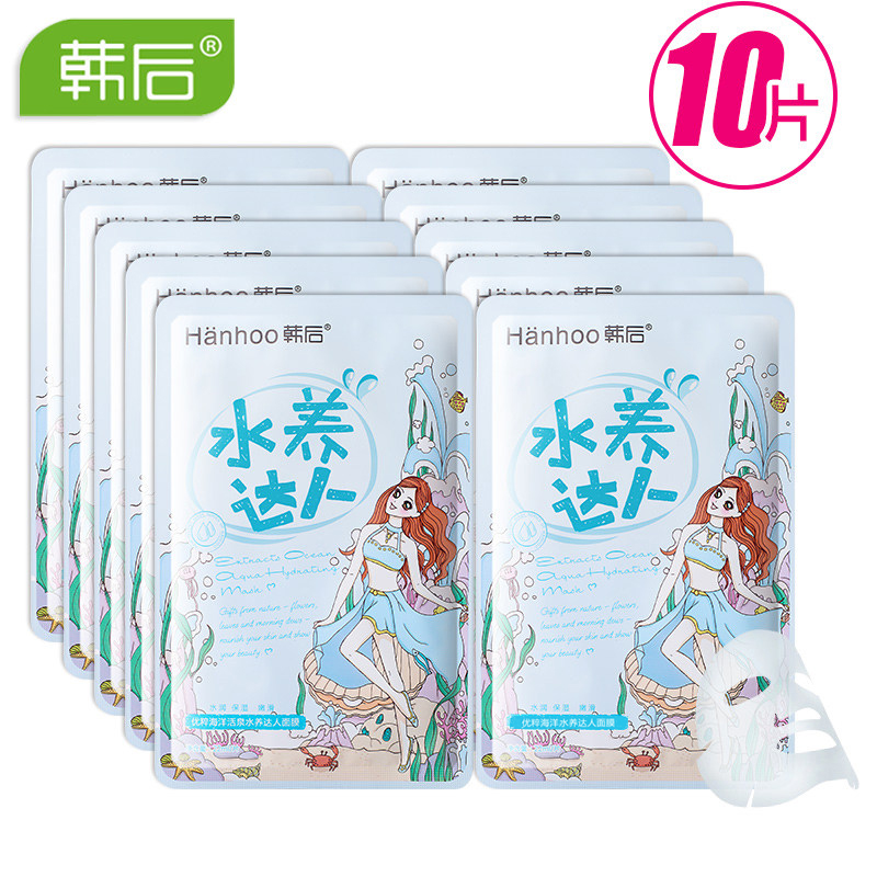 韩后面膜优粹海洋水养达人面膜贴10片补水保湿嫩滑滋润秋冬正品