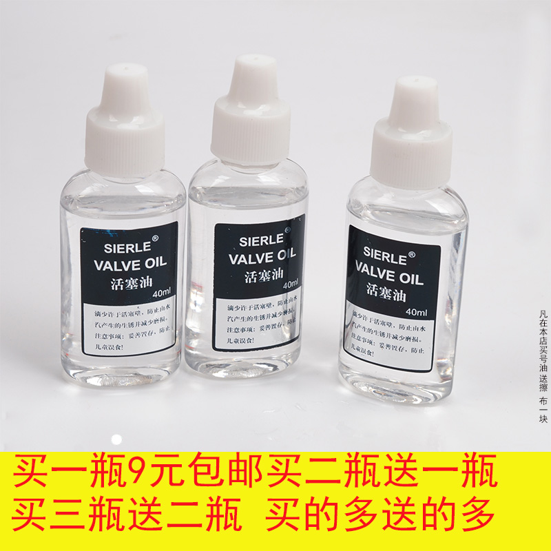 Brass instrument lubricating piston oil trumpet oil trombone oil SAX sax oil liquid anti-rust oil lubricating oil