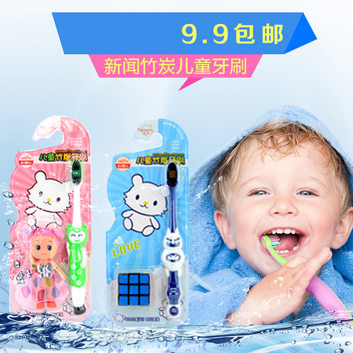 新闻儿童牙刷竹炭牙刷卡通软毛细毛宝宝可爱刷柄送魔方芭比娃娃