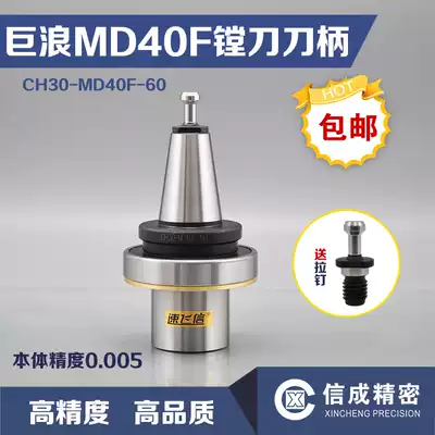 Luoyang Xincheng Julang shank German Chiron machine tool with bearing boring shank CH30-MD40F-60