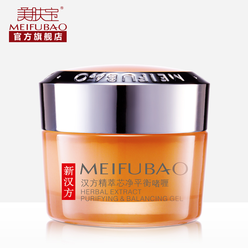 美肤宝精萃芯净平衡啫喱50ml 补水保湿清爽控油油性肌肤面霜
