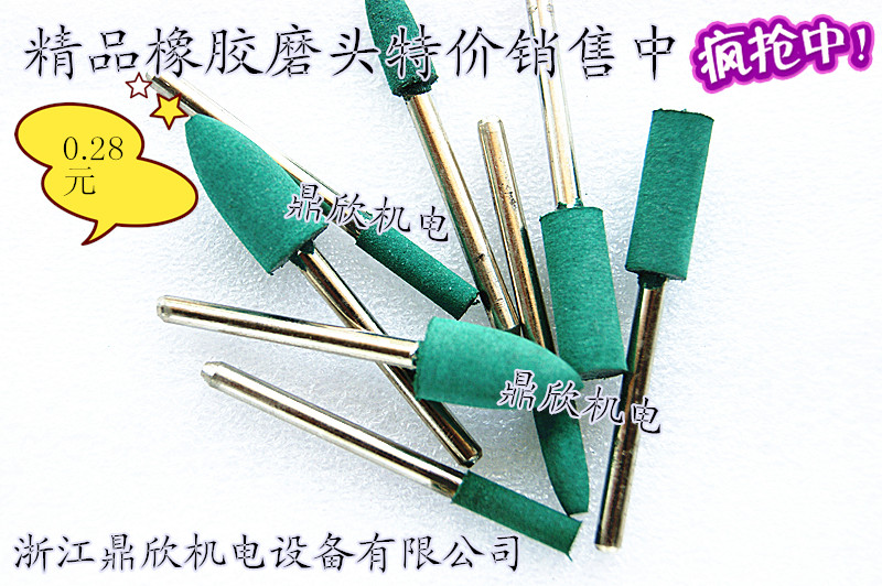 Rubber grinding head rubber grinding head elastic sponge grinding head polishing grinding head 3mm handle pneumatic electric grinding head