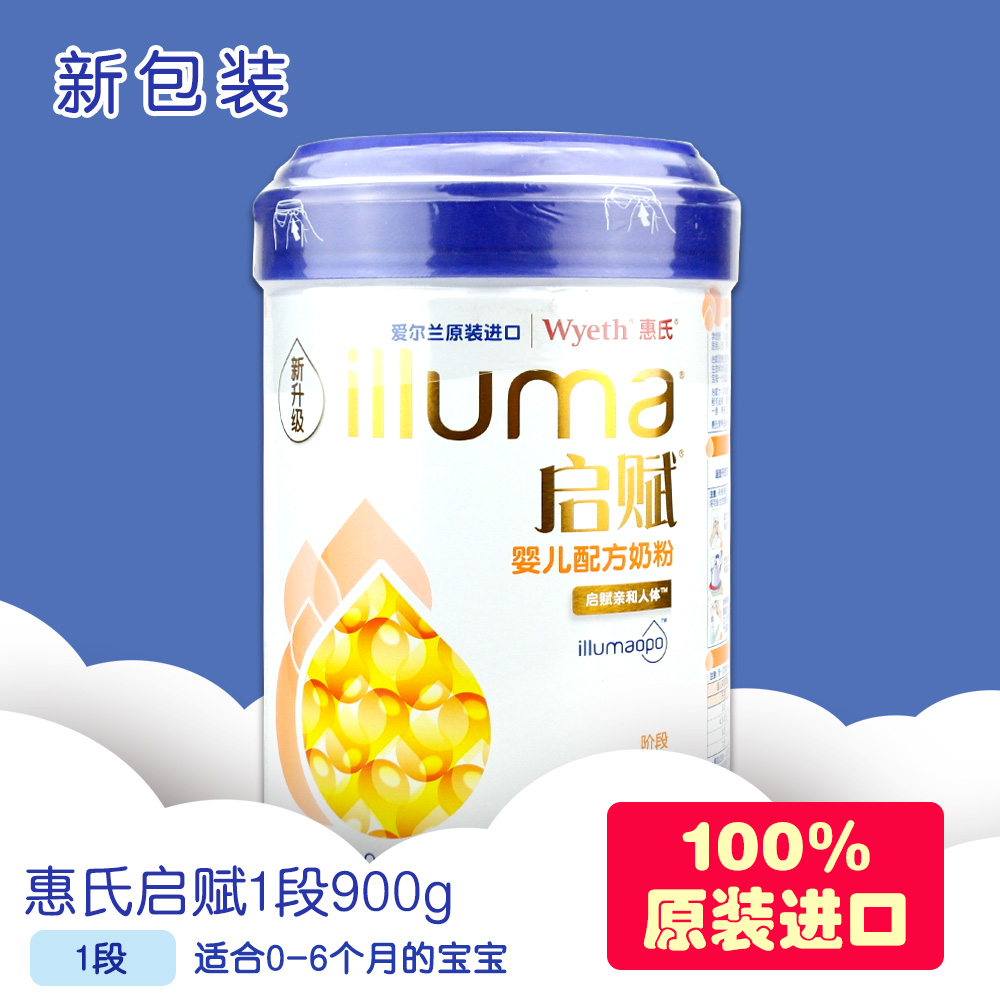 15年9月 惠氏 启赋 1段900g 婴儿配方奶粉 0-12月 HS0290