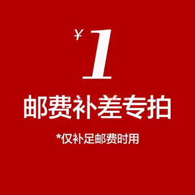 Postage difference make-up