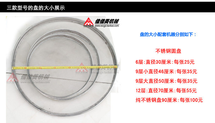 Baking trays for the machine, bamboo trays, stainless steel trays - the trays do not include shipping
