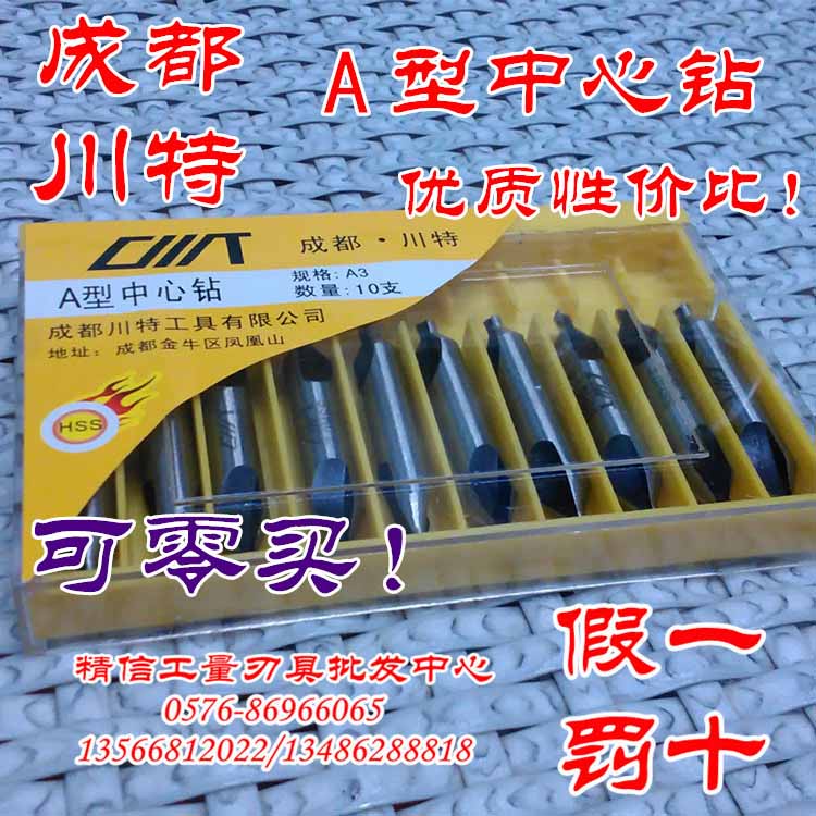 Chengdu Sichuan A type B center drill 1 5 2 2 5 3 3 15 4 5 6 6 3