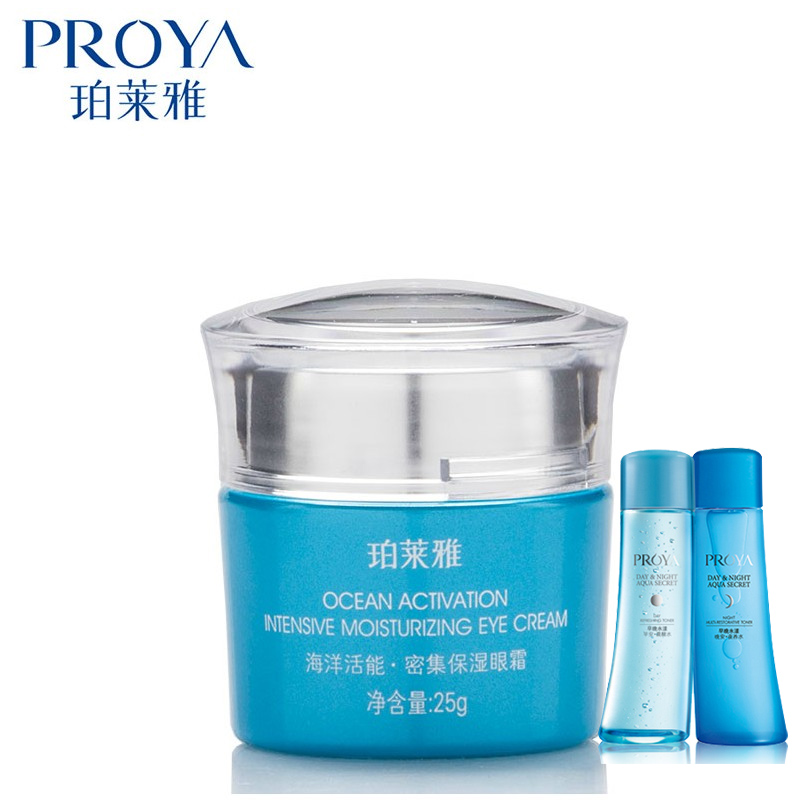 珀莱雅海洋活能密集保湿眼霜柏莱雅淡化黑眼圈眼袋细纹皱纹正品