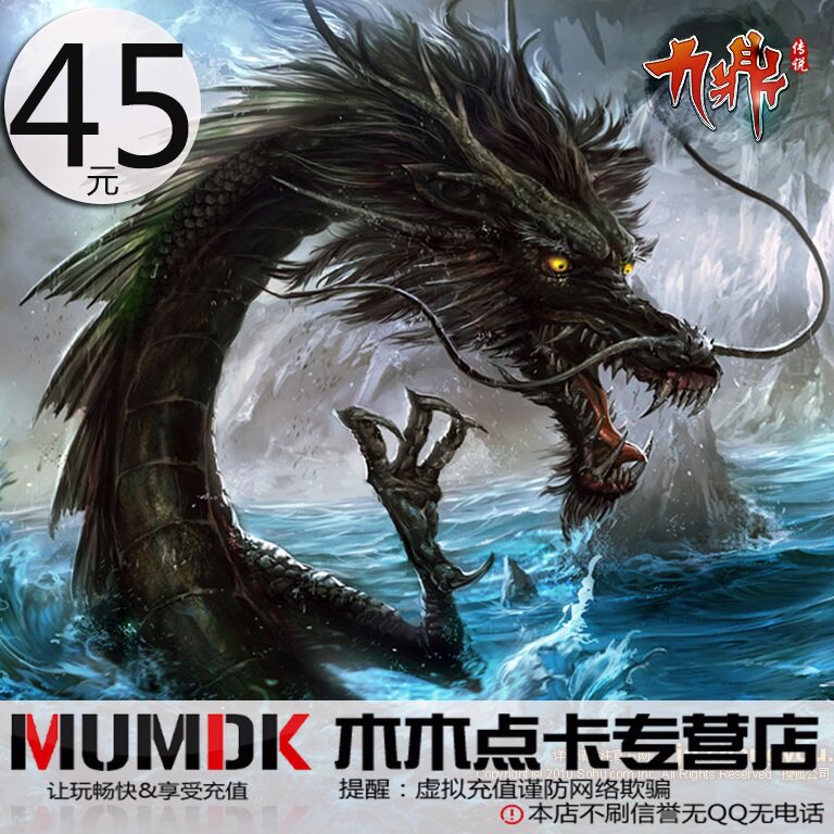 SOHU swim JD Jiuding Legend point card Jiuding point card Jiuding legend 900 points 45 yuan automatic recharge