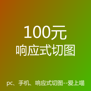 【响应式切图】龙犇科技自适应屏幕大小psd转html5网站前端制