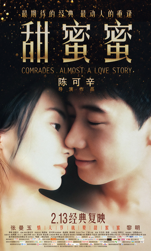 Sweet Nectar Original Movie Poster Cinema Yard Line X Exhibition Rack Movie Poster