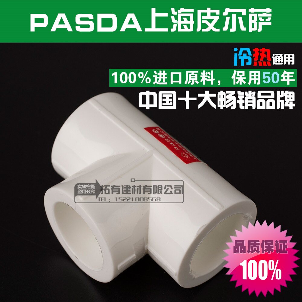 Shanghai Pirsa 20 25 32 4 6 points 1 inch PPR thickened equipath ppr water pipe fittings accessories