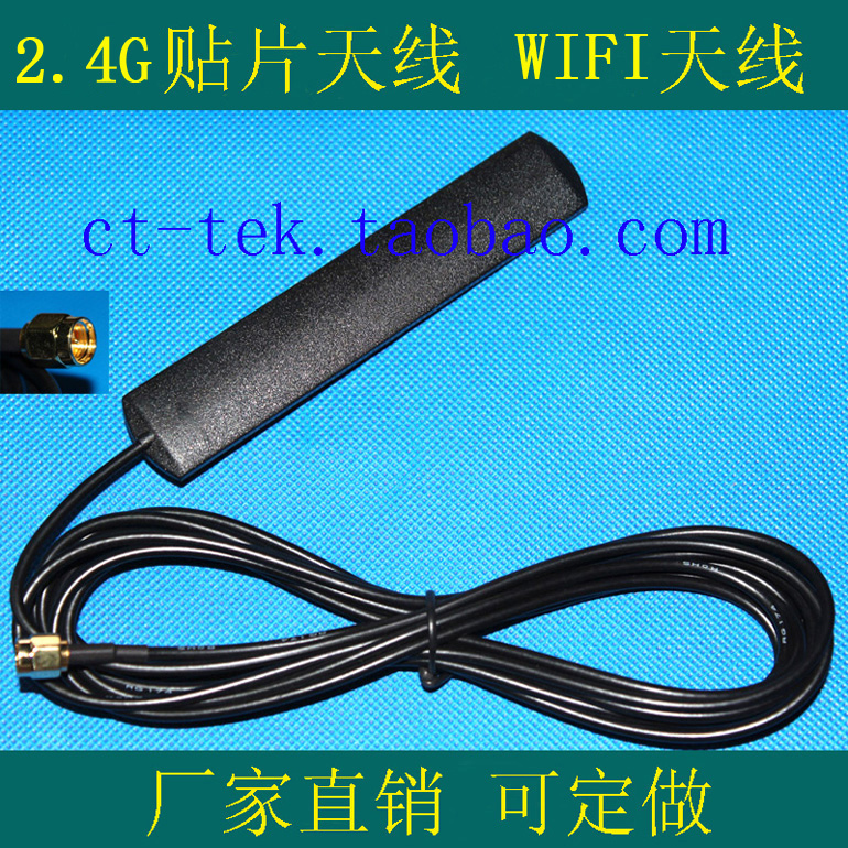 Manufacturer Direct sales 2 4G Vehicle antenna 360 degrees Receive patch type WIFI Bluetooth SMA2 MiChe networking