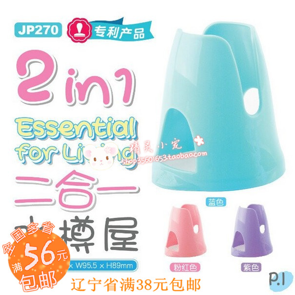Jolly Zuli two-in-one water bottle house hamster bottle holder with random color JP270