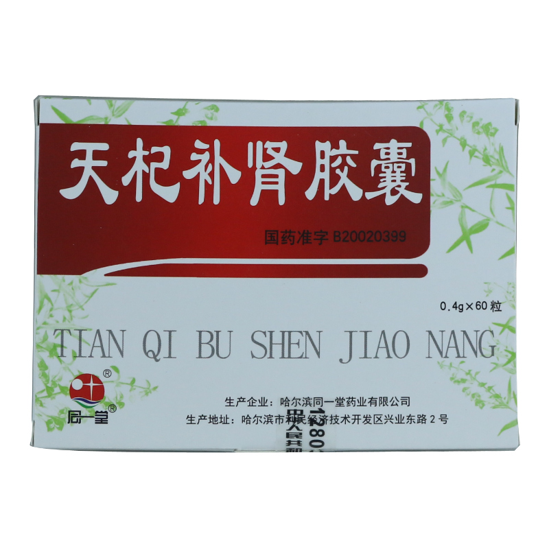 同一堂 天杞补肾胶囊 0.4g*60粒/盒