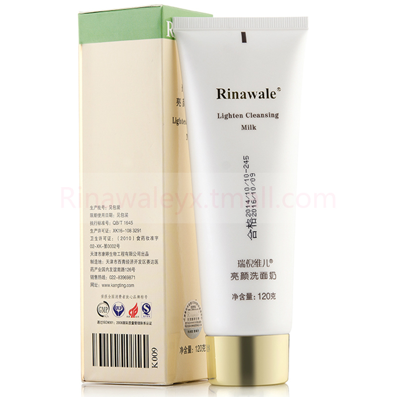 瑞倪维儿亮颜洗面奶活肤营养水凝水保湿乳防护隔离乳养颜按摩霜