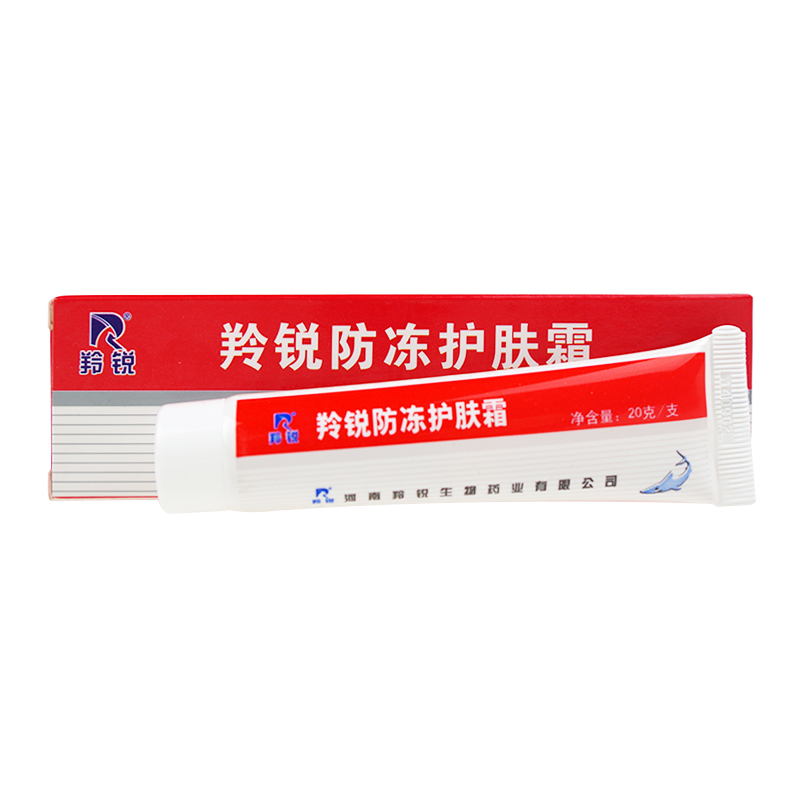 羚锐 防冻护肤霜 20g/支 防冻裂护手霜 防冻疮 活肤驱寒抗冻