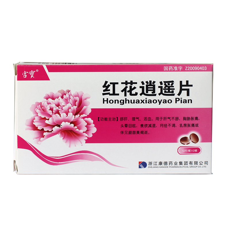 宫宝红花逍遥片 0.4g*24片/盒