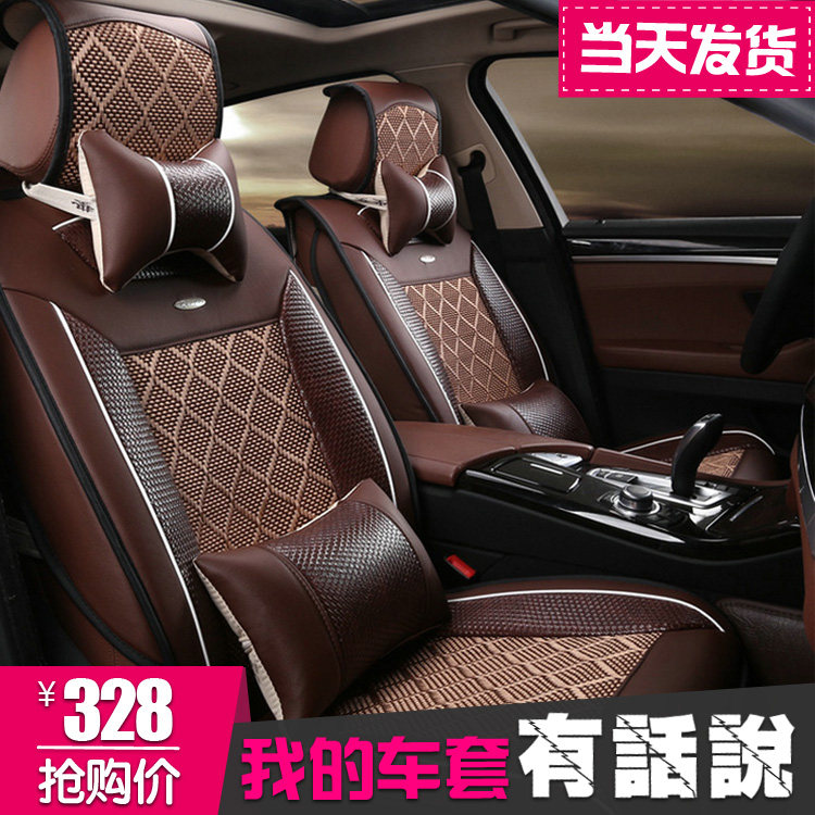 GL8座垫别克商务车gl8坐垫新gl8陆尊 7座座套四季皮革冰丝坐垫套