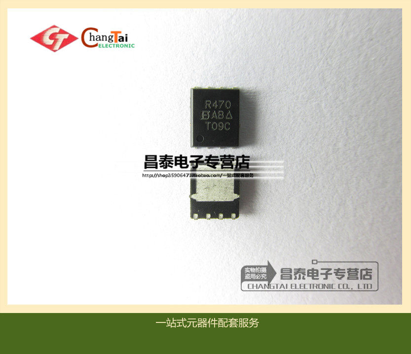 Patch SIR470DP-T1-E3 online version printed R470 QFN-8 imported original dress