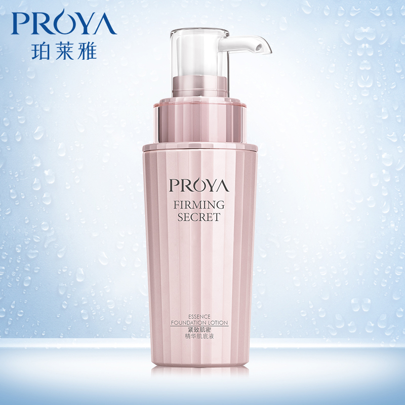 PROYA/珀莱雅紧致肌密精华肌底液 补水保湿精华液 提拉紧致 抗皱