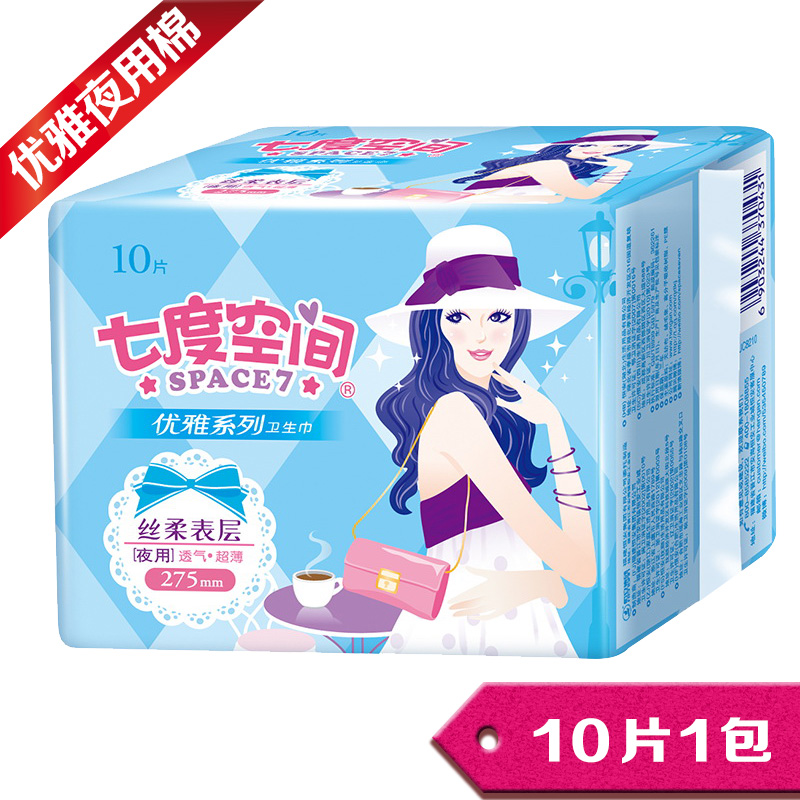 七度空间卫生巾QUC8210优雅绵柔夜用275mm10片单包正品促销