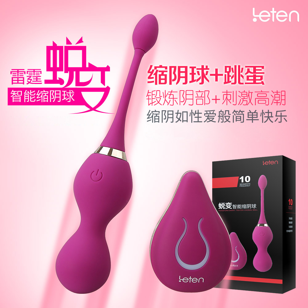 缩阴球产品产后私处恢复紧致震动跳蛋女用自慰器成人情趣性用品zy