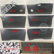 Dedicated to Wuling light interior panel Door panel 6376AB6400AB Front door middle door back door leather baffle