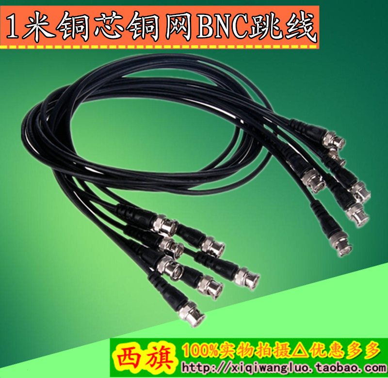 1 m BNC film jumper film signal jumper monitoring film signal wire machine pressure transmission line transmission line