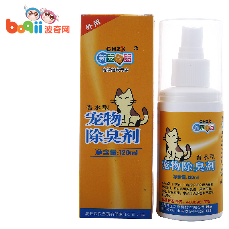 宠物用品 新宠之康 宠物除臭剂120ml狗狗除臭剂 狗香水环境除臭剂