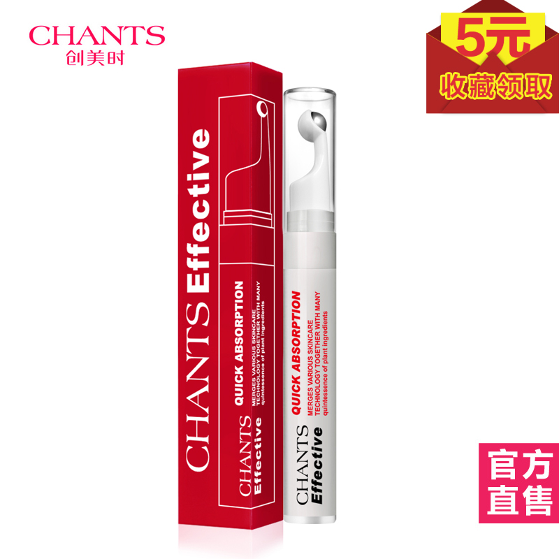 创美时抚纹眼霜专柜正品走珠淡化细纹眼袋脂肪粒保湿补水紧致眼霜