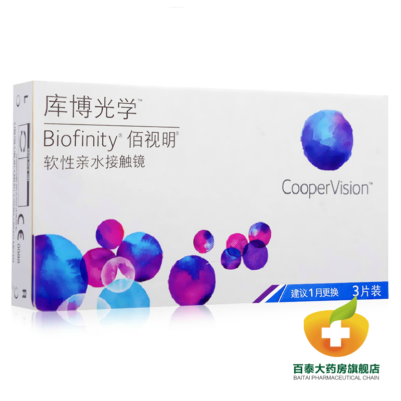 库博光学biofinity库博酷柏近视隐形眼镜 佰视明月抛3片高透氧Ya
