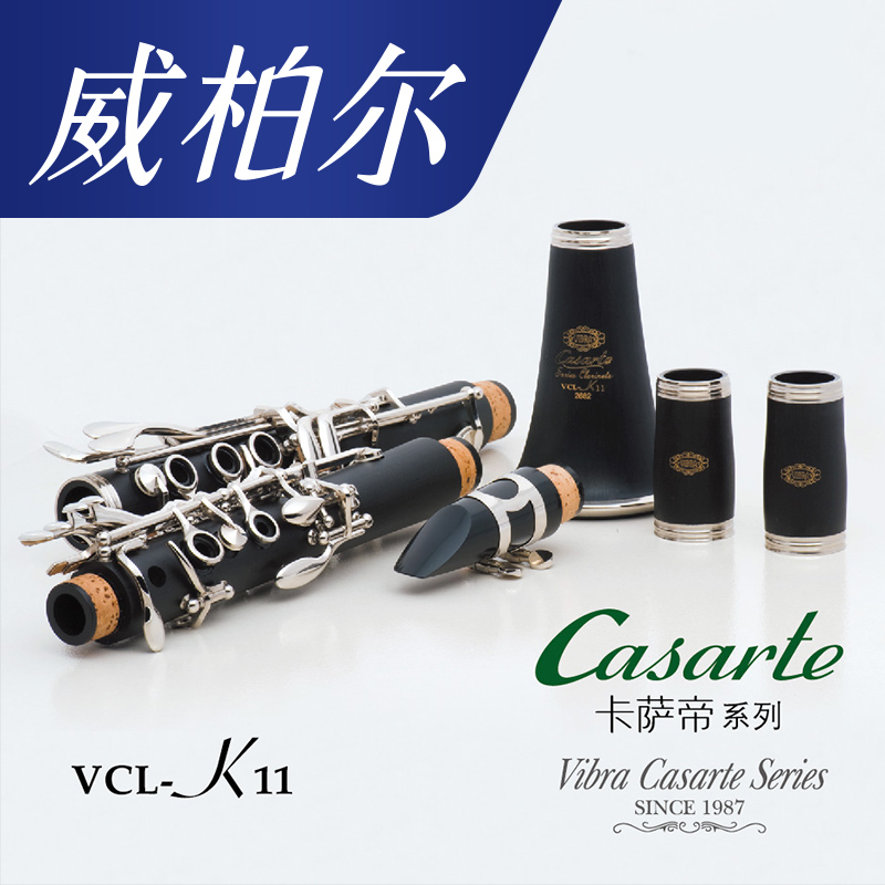 Weber instrument clarinet black tube down B tone K11 two-section tube sound quality excellent gum wood nickel plated ringer