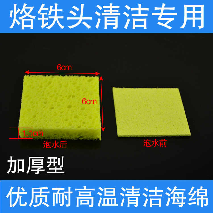 Thickened heat-resistant sponge High-temperature sponge Compression sponge Soldering iron tip cleaning wipe