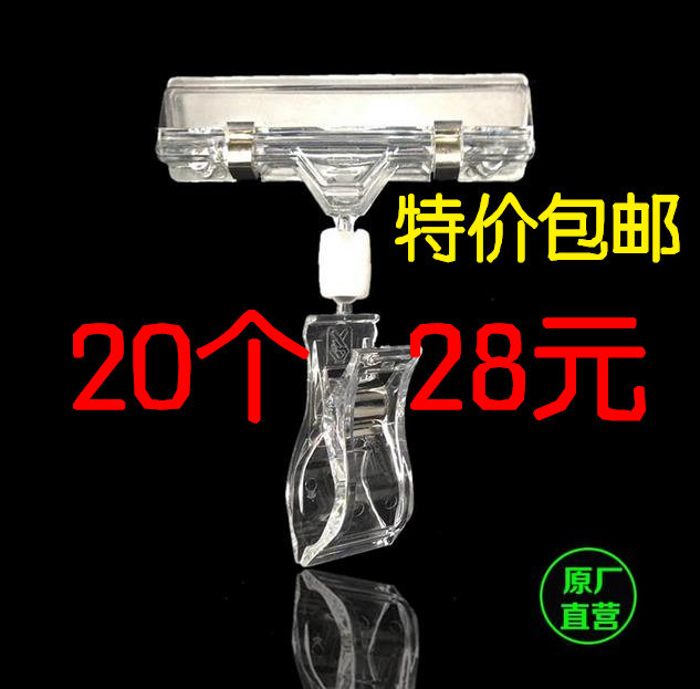 POP explosion sticker clip transparent crystal clip price tag clip commodity label price advertising clip price tag clip