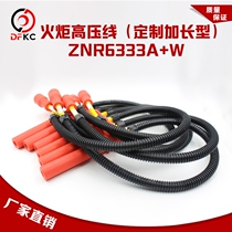 Hunan Torch ZNR6333A W High Voltage Wire Cylinder Line Customized Lengthened Heavy Duty Truck Bus Heavy Duty Truck Torch