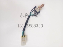 Dongfeng Yufeng Brake Light Switch Brake Light Switch Original Spot